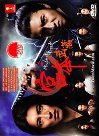 宮本武蔵 (DVD) (2014) 日本TVドラマ