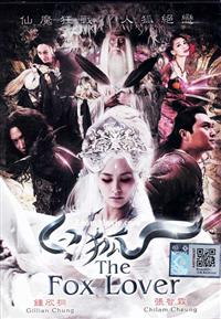 白狐 (DVD) (2013) 大陆电影