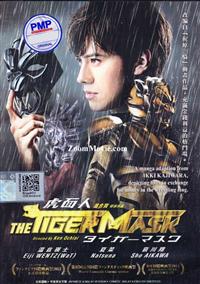 The Tiger Mask (DVD) (2014) Japanese Movie