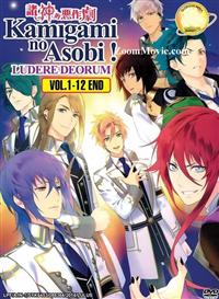 Kamigami no Asobi: Ludere deorum (DVD) (2014) Anime