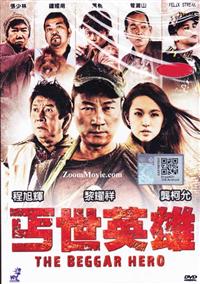 The Beggar Hero (DVD) (2014) マレーシア映画