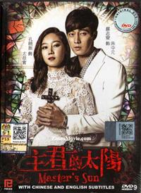 主君的太陽 (DVD) (2013) 韓劇