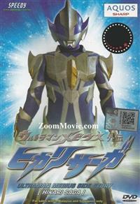 Ultraman Mebius Side Story : Hikari Saga (DVD) () 動畫