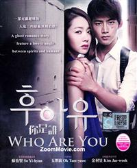 你是誰 (DVD) (2013) 韓劇