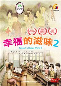 Tales Of Happy World (Box 2)(Taiwan Version) (DVD) (2012) Children Story