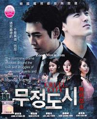 Cruel City (DVD) (2013) 韓国TVドラマ