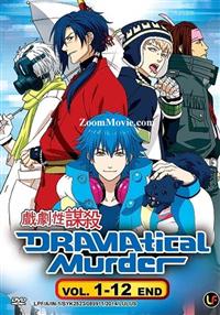 Dramatical Murder (DVD) (2014) Anime