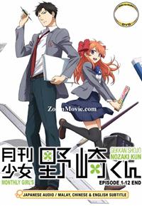 Monthly Girls' Nozaki-kun (DVD) (2014) Anime