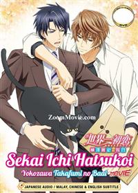 Sekai-ichi Hatsukoi: Yokozawa Takafumi no Baai (Movie) (DVD) (2014) Anime