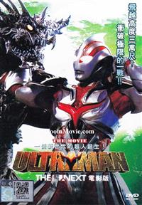 Ultraman: The Next The Movie (DVD) (2004) 動畫