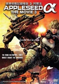 Appleseed Alpha (The Movie 3) (DVD) (2014) Anime