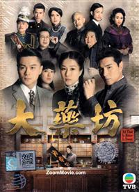 大藥坊 (DVD) (2014) 港劇