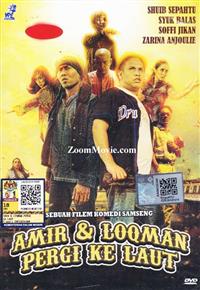 Amir & Logman Pergi Ke Laut (DVD) (2014) マレー語映画