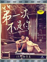 A Secret Between Us (DVD) (2014) 香港映画