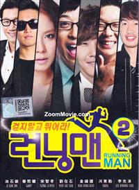 Running Man 2 (DVD) (2013) 韓国音楽ビデオ