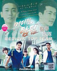 Medical Top Team (DVD) (2014) 韓国TVドラマ