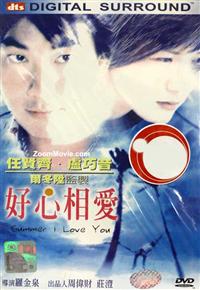 Summer I Love You (DVD) (2002) Chinese Movie