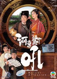 Mutual Affection (DVD) (1996) Hong Kong TV Series