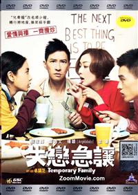 Temporary Family (DVD) (2014) Hong Kong Movie