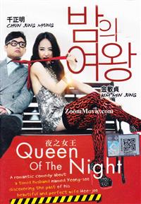 夜之女王 (DVD) (2013) 韓國電影