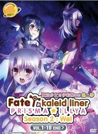 Fate/kaleid liner プリズマ☆イリヤ ツヴァイ!（第2期） (DVD) (2014) アニメ