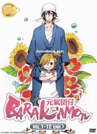 Barakamon (DVD) (2014) Anime