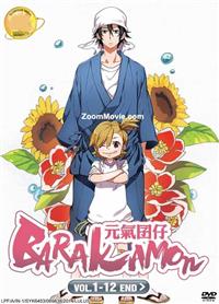 元氣囝仔 (DVD) (2014) 動畫