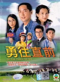 On The Track Or Off (DVD) (2001) Hong Kong TV Series