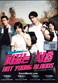 Hot Young Bloods (DVD) (2014) 韓国映画
