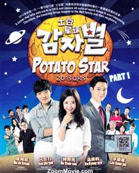 Potato Star 2013QR3 (Box 1) image 1
