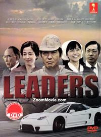 リーダーズ (DVD) (2014) 日本TVドラマ