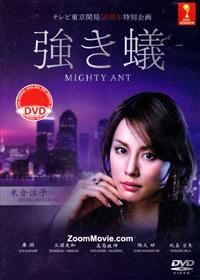 Miighty Ant (DVD) (2014) Japanese Movie