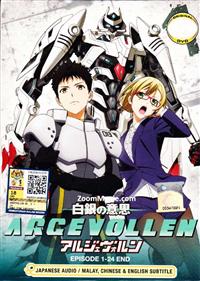 Shirogane no Ishi Arujevorun (DVD) (2014) Anime