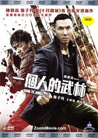 Kung Fu Jungle (DVD) (2014) Hong Kong Movie