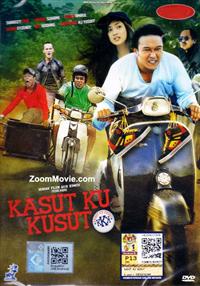 Kasut Ku Kusut (DVD) (2014) 馬來電影
