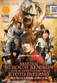 Samurai Rurouni Kenshin: Kyoto Inferno (DVD) (2014) Japanese Movie