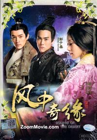 Sound Of The Desert (HD Shooting Version) (DVD) (2014) China TV Series