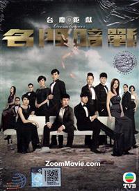 Overachievers (DVD) (2014) Hong Kong TV Series
