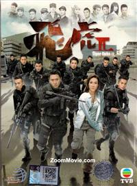 Tiger Cubs 2 (DVD) (2014) Hong Kong TV Series