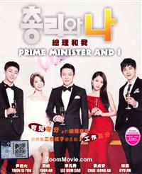 The Prime Minister And I (DVD) (2014) Korean TV Series