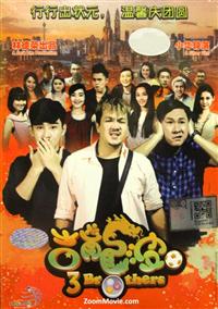 3 Brothers (DVD) (2015) Malaysia Movie