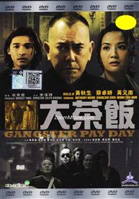 Gangster Pay Day (DVD) (2014) Hong Kong Movie