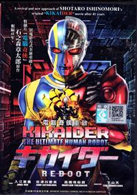 Kikaider Reboot: The Ultimate Human Robot (DVD) (2014) Japanese Movie
