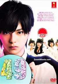 49 (DVD) (2013) Japanese TV Series