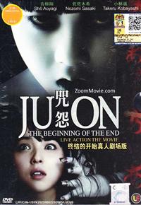 Ju On: The Beginning Of The End (DVD) (2014) Japanese Movie