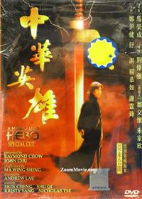 A Man Called Hero (DVD) (1999) 香港映画