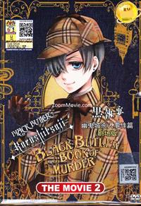 黑執事 Book of Murder（OVA2） image 1