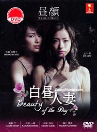 Beauty Of The Day (DVD) (2014) Japanese TV Series