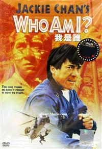 Who Am I? (DVD) (1998) Hong Kong Movie