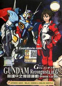 Gundam Reconguista in G (DVD) (2014) 動畫